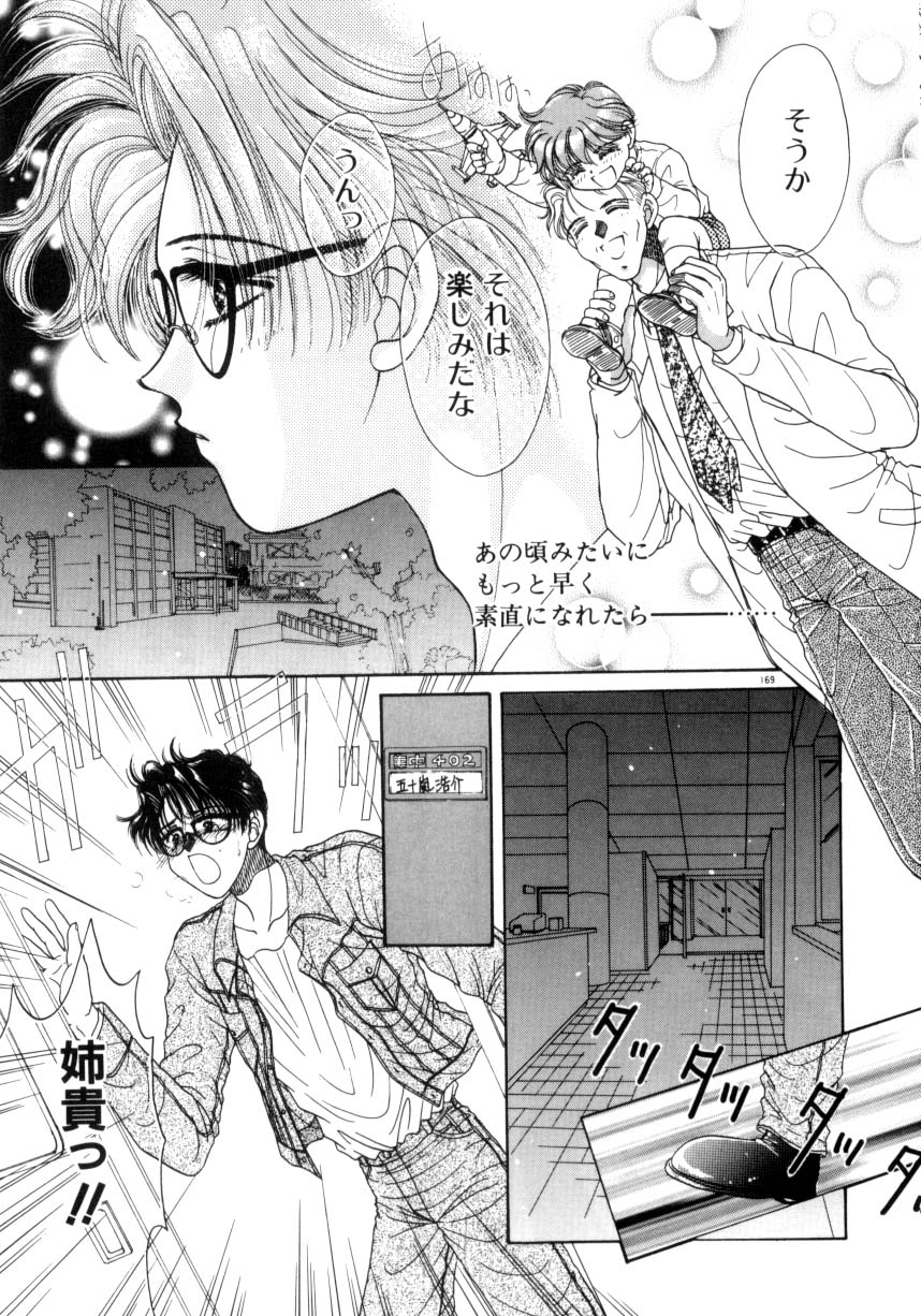 【エロ漫画】【エロ漫画】いちゃいちゃとセックスしちゃう巨乳のお姉さん…手マンやクンニでトロ顔になると生ハメ中出しセックスで絶頂アクメ堕ちしちゃう【ものぐさうるふ：EXIT】