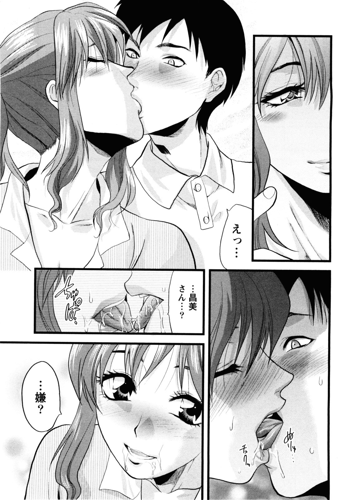【エロ漫画】【エロ漫画】彼の弟を誘惑しちゃうエッチな彼女…キスをしてフェラで口内射精をして手マンから生ハメ中出しいちゃラブセックスしちゃう【柚木N'：ふたりの秘密】