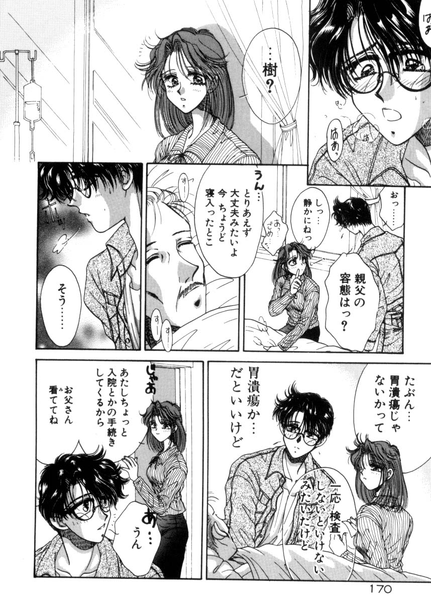 【エロ漫画】【エロ漫画】いちゃいちゃとセックスしちゃう巨乳のお姉さん…手マンやクンニでトロ顔になると生ハメ中出しセックスで絶頂アクメ堕ちしちゃう【ものぐさうるふ：EXIT】