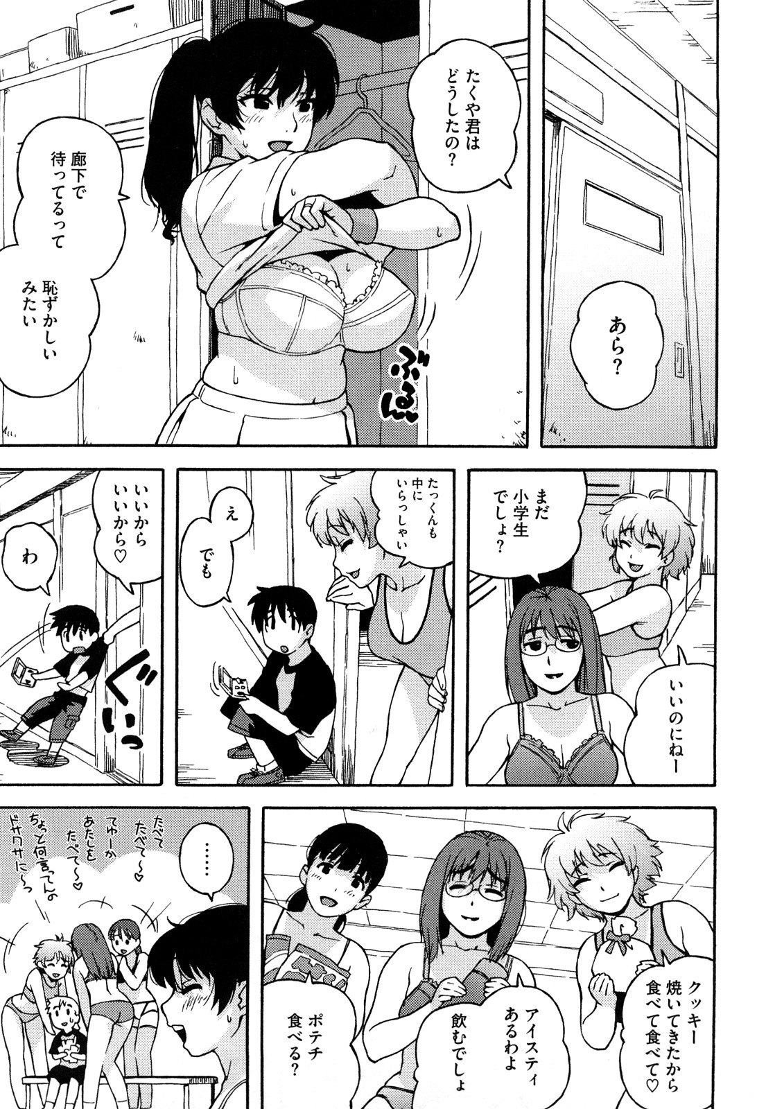 【エロ漫画】【エロ漫画】テニススクールに息子を連れてきた美人ママ…更衣室で着替えの途中でバックや騎乗位で近親相姦セックスで連続アクメ！【甚六：あんスコママ】