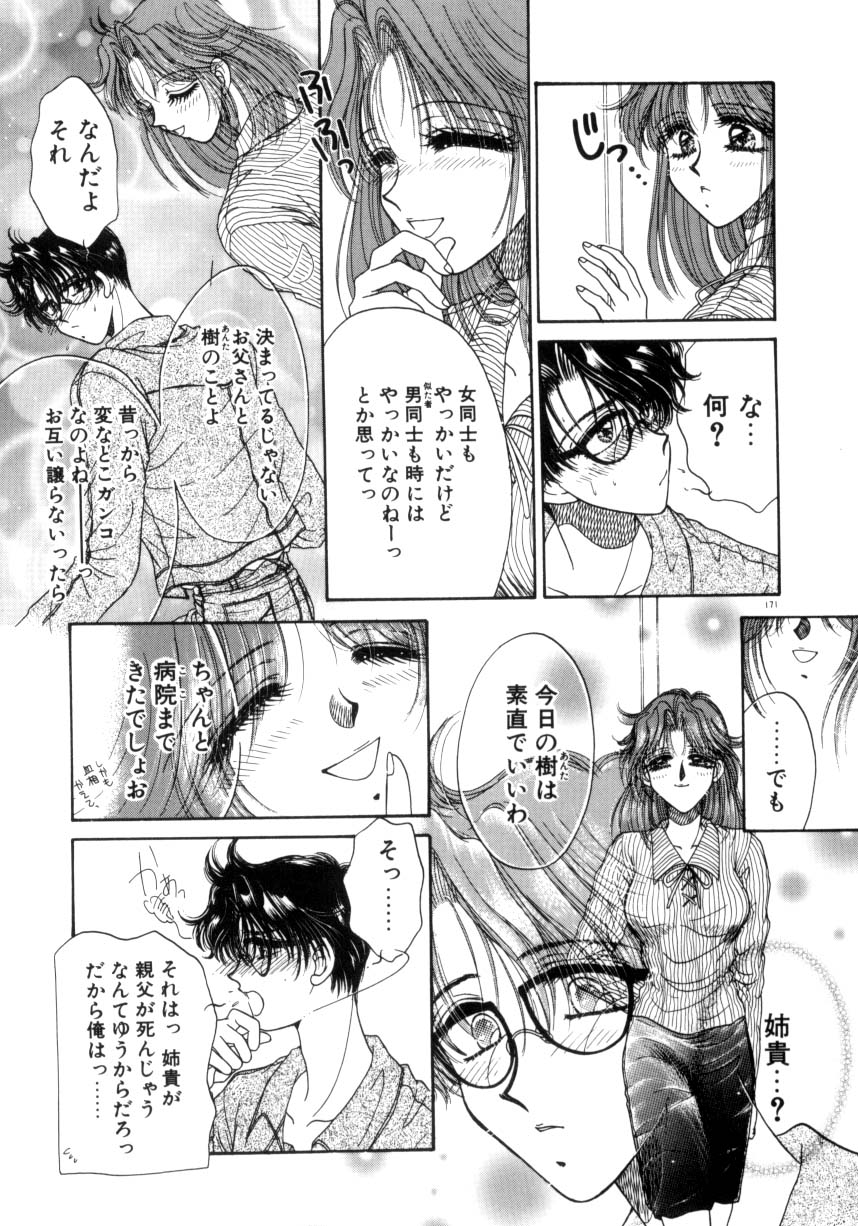 【エロ漫画】【エロ漫画】いちゃいちゃとセックスしちゃう巨乳のお姉さん…手マンやクンニでトロ顔になると生ハメ中出しセックスで絶頂アクメ堕ちしちゃう【ものぐさうるふ：EXIT】