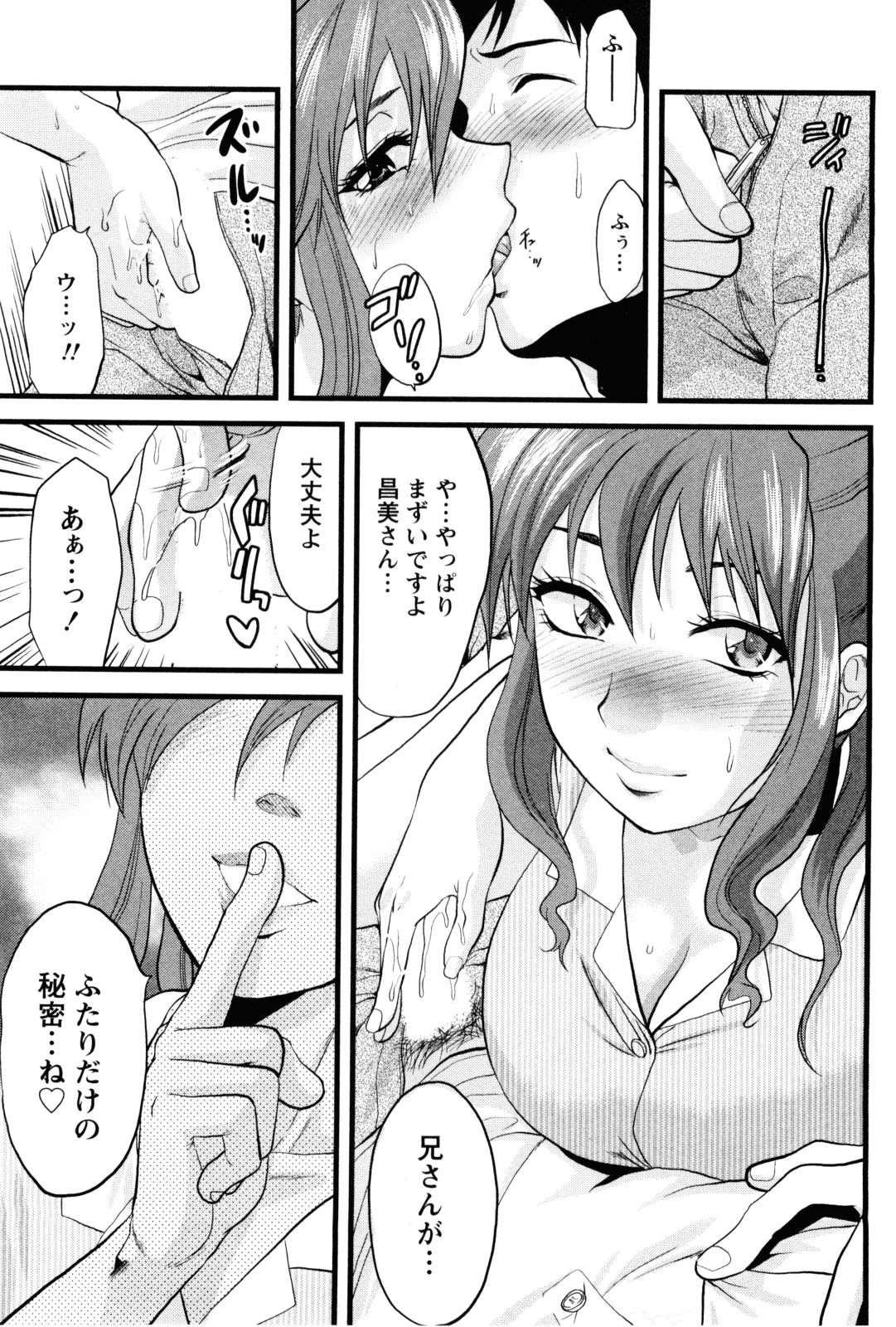 【エロ漫画】【エロ漫画】彼の弟を誘惑しちゃうエッチな彼女…キスをしてフェラで口内射精をして手マンから生ハメ中出しいちゃラブセックスしちゃう【柚木N'：ふたりの秘密】