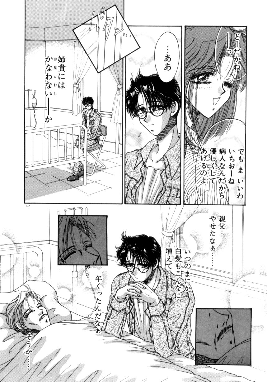 【エロ漫画】【エロ漫画】いちゃいちゃとセックスしちゃう巨乳のお姉さん…手マンやクンニでトロ顔になると生ハメ中出しセックスで絶頂アクメ堕ちしちゃう【ものぐさうるふ：EXIT】