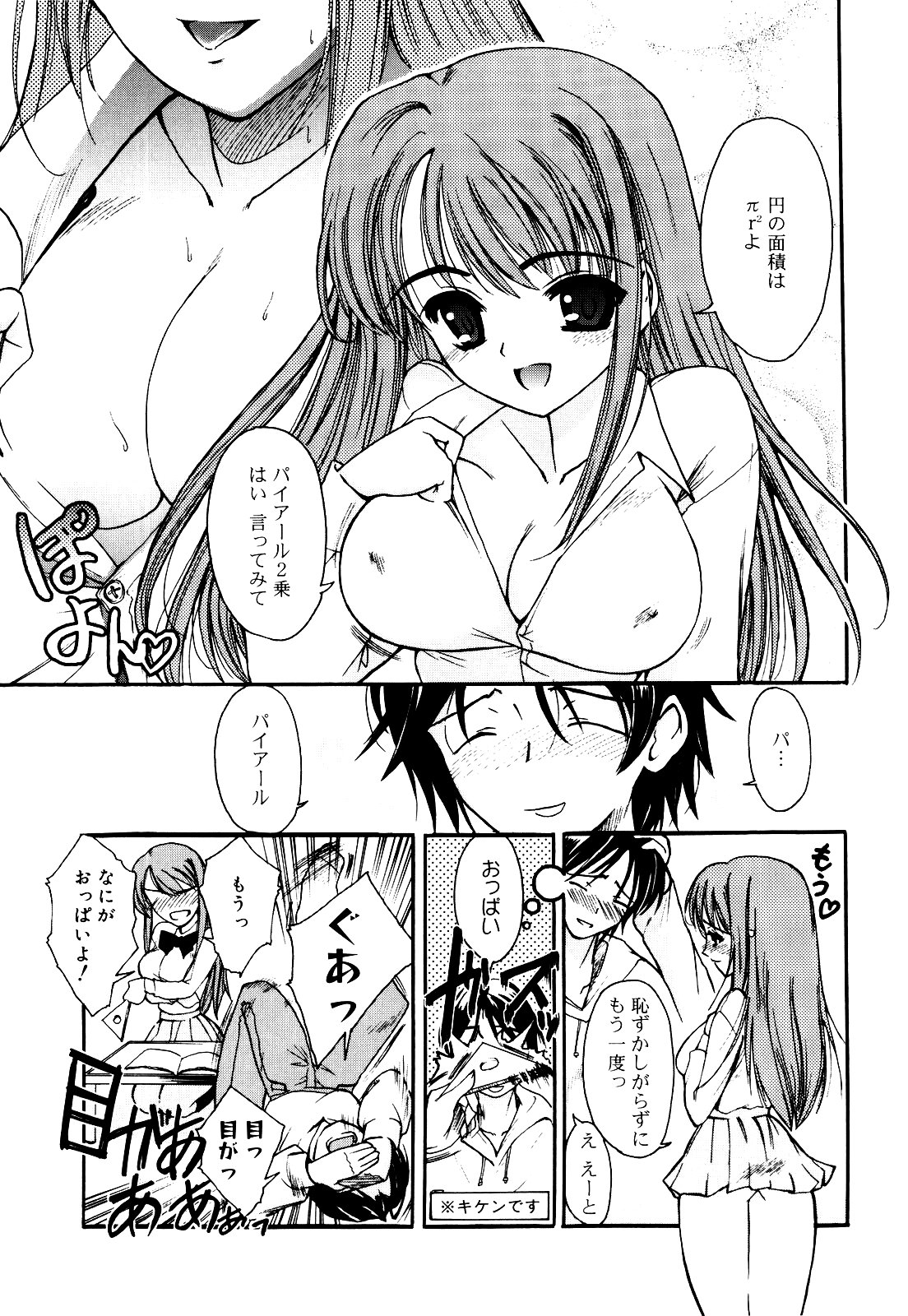 【エロ漫画】【エロ漫画】クラスメイトの男子にお礼で勉強を教える巨乳JK…部屋に入ってお礼のお返しにフェラをして生ハメ中出しセックスで絶頂アクメ堕ちしちゃう！【トリアージタグ：世界中がアイ・ラヴ・ユー】