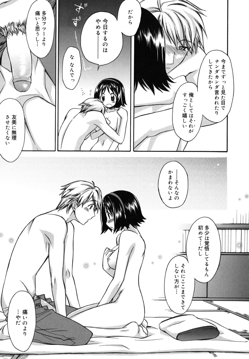 【エロ漫画】【エロ漫画】外国人の彼との初めてのエッチ…ドキドキ恥ずかしがりながら生ハメ中出しセックスで処女喪失しちゃう【鈴玉レンリ：おおい瞳のボーイフレンド】