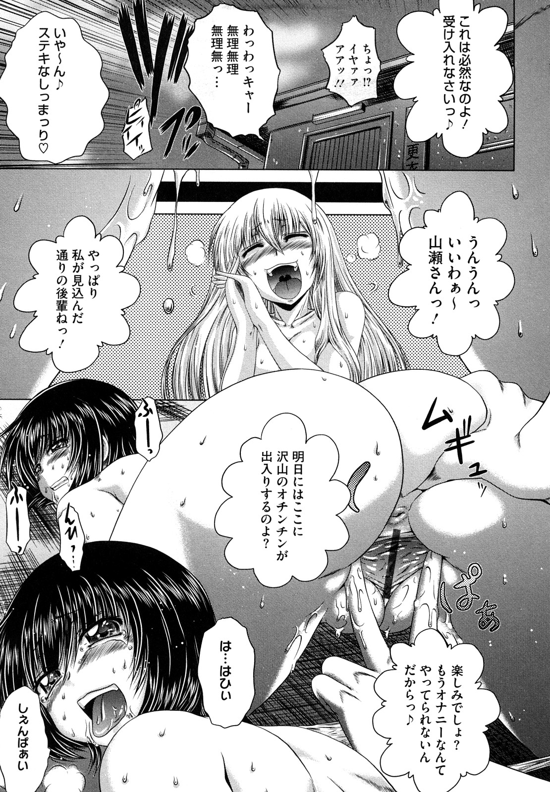 【エロ漫画】【エロ漫画】男子水泳部員らとセックスしまくるビッチ先輩に憧れるJKだが、覗きがバレ次期部長として調教されると、初お披露目で大量チンポらと全穴輪姦乱交生ハメ中出し【要青豆：先輩ナイスです！】