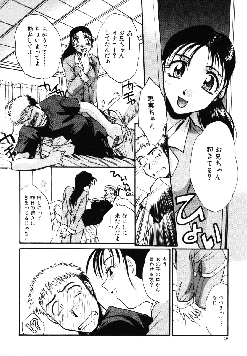 【エロ漫画】【エロ漫画】兄を無理やり犯しちゃう淫乱妹…手コキやフェラをして騎乗位で生ハメ中出し近親相姦セックスしちゃう【板場広し：NO MAKE GIRLS】