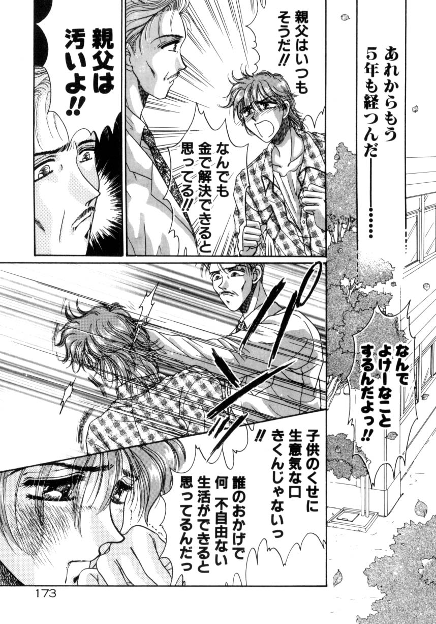 【エロ漫画】【エロ漫画】いちゃいちゃとセックスしちゃう巨乳のお姉さん…手マンやクンニでトロ顔になると生ハメ中出しセックスで絶頂アクメ堕ちしちゃう【ものぐさうるふ：EXIT】