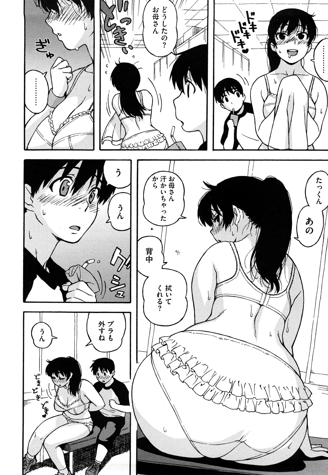 【エロ漫画】【エロ漫画】テニススクールに息子を連れてきた美人ママ…更衣室で着替えの途中でバックや騎乗位で近親相姦セックスで連続アクメ！【甚六：あんスコママ】