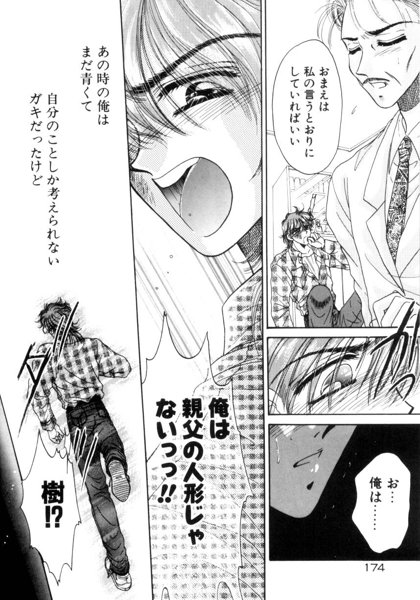 【エロ漫画】【エロ漫画】いちゃいちゃとセックスしちゃう巨乳のお姉さん…手マンやクンニでトロ顔になると生ハメ中出しセックスで絶頂アクメ堕ちしちゃう【ものぐさうるふ：EXIT】