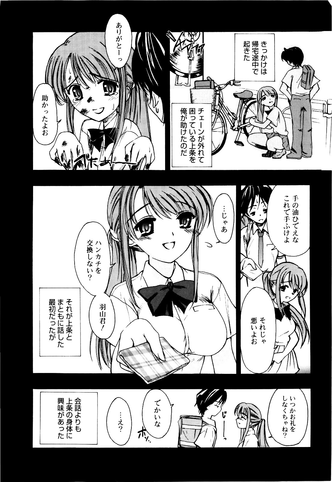【エロ漫画】【エロ漫画】クラスメイトの男子にお礼で勉強を教える巨乳JK…部屋に入ってお礼のお返しにフェラをして生ハメ中出しセックスで絶頂アクメ堕ちしちゃう！【トリアージタグ：世界中がアイ・ラヴ・ユー】
