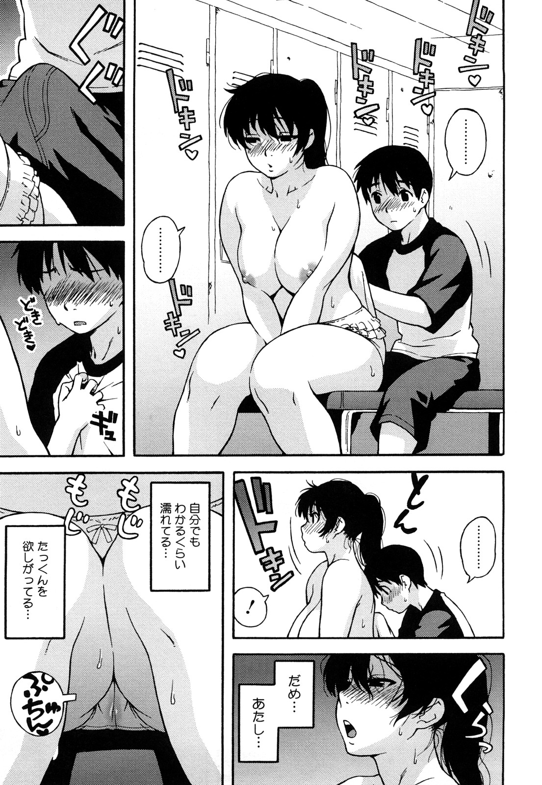 【エロ漫画】【エロ漫画】テニススクールに息子を連れてきた美人ママ…更衣室で着替えの途中でバックや騎乗位で近親相姦セックスで連続アクメ！【甚六：あんスコママ】