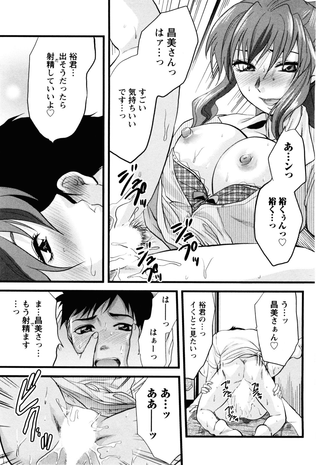 【エロ漫画】【エロ漫画】彼の弟を誘惑しちゃうエッチな彼女…キスをしてフェラで口内射精をして手マンから生ハメ中出しいちゃラブセックスしちゃう【柚木N'：ふたりの秘密】