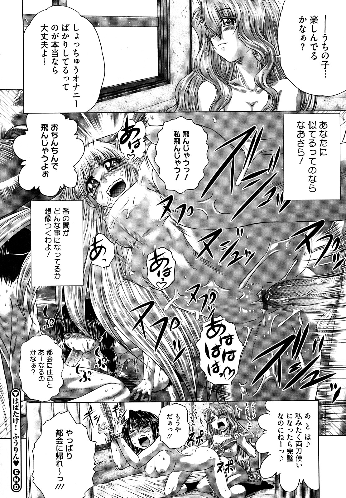 【エロ漫画】【エロ漫画】ショタと乱交セックスしちゃう淫乱お姉さん…ご奉仕フェラをして生ハメ中出しいちゃラブセックスしちゃう【要青豆：はばたけふうりん♥】