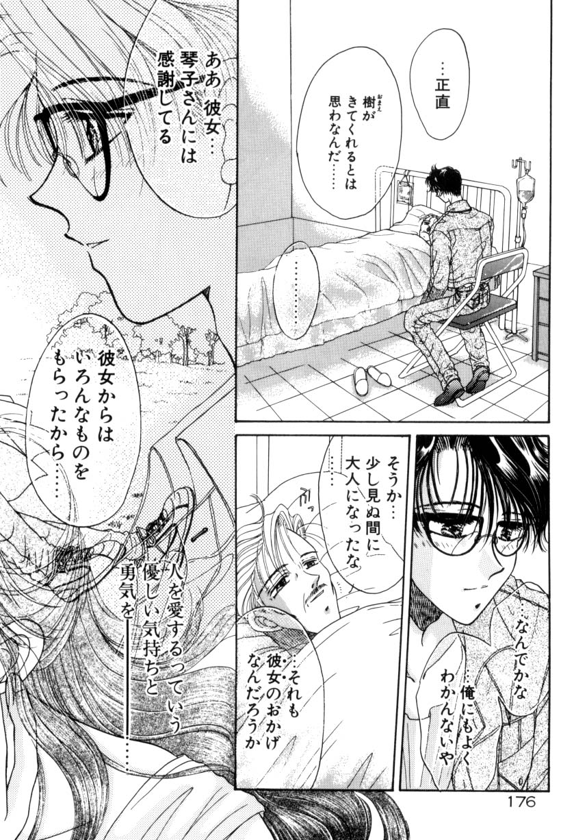 【エロ漫画】【エロ漫画】いちゃいちゃとセックスしちゃう巨乳のお姉さん…手マンやクンニでトロ顔になると生ハメ中出しセックスで絶頂アクメ堕ちしちゃう【ものぐさうるふ：EXIT】