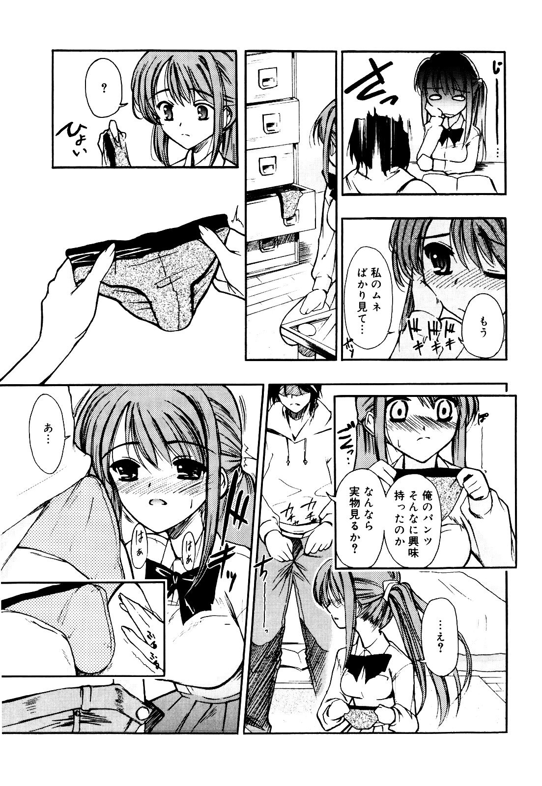 【エロ漫画】【エロ漫画】クラスメイトの男子にお礼で勉強を教える巨乳JK…部屋に入ってお礼のお返しにフェラをして生ハメ中出しセックスで絶頂アクメ堕ちしちゃう！【トリアージタグ：世界中がアイ・ラヴ・ユー】