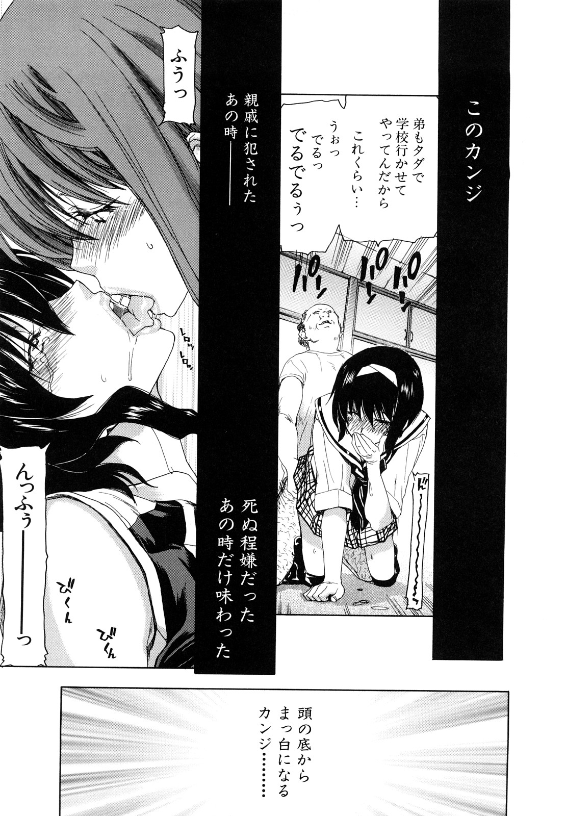 【エロ漫画】【エロ漫画】昔のユニフォームを着せられ調教されちゃう人妻…お姉様からSM調教レズプレイを受けてペットにされる【堀博昭：もう何も要らない】