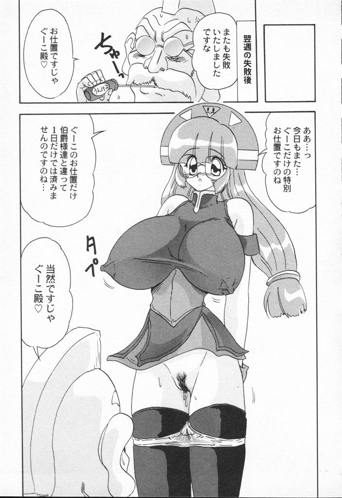 【エロ漫画】【エロ漫画】エロ博士にお仕置きされちゃう無垢な爆乳お姉さん…乳首責めやおっぱい揉みをされて生ハメ中出しレイプされちゃう【上藤政樹：悶コレ】