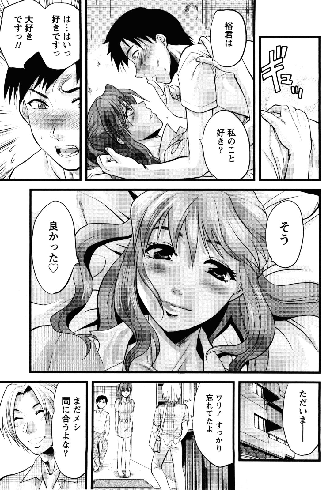 【エロ漫画】【エロ漫画】彼の弟を誘惑しちゃうエッチな彼女…キスをしてフェラで口内射精をして手マンから生ハメ中出しいちゃラブセックスしちゃう【柚木N'：ふたりの秘密】