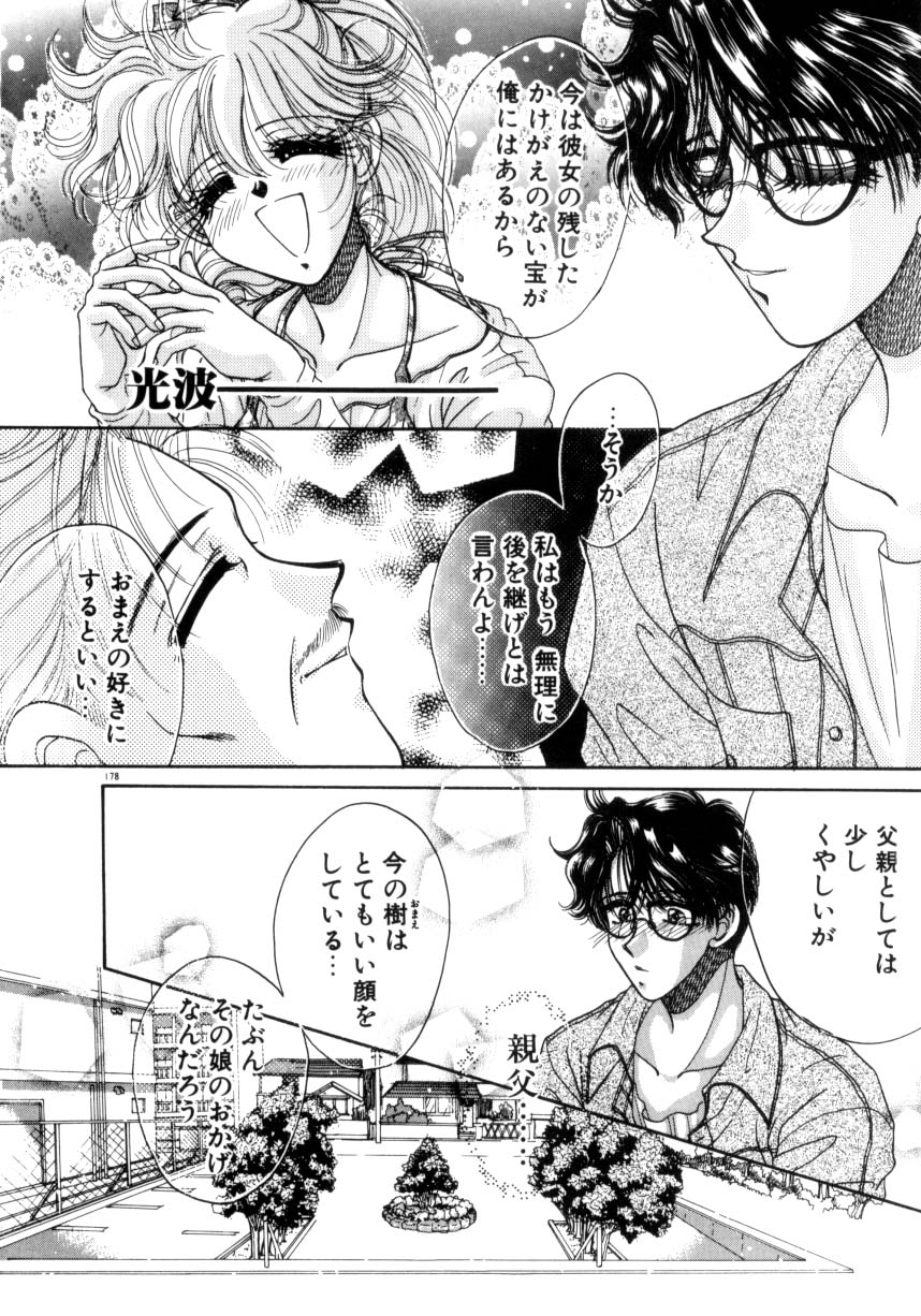 【エロ漫画】【エロ漫画】いちゃいちゃとセックスしちゃう巨乳のお姉さん…手マンやクンニでトロ顔になると生ハメ中出しセックスで絶頂アクメ堕ちしちゃう【ものぐさうるふ：EXIT】