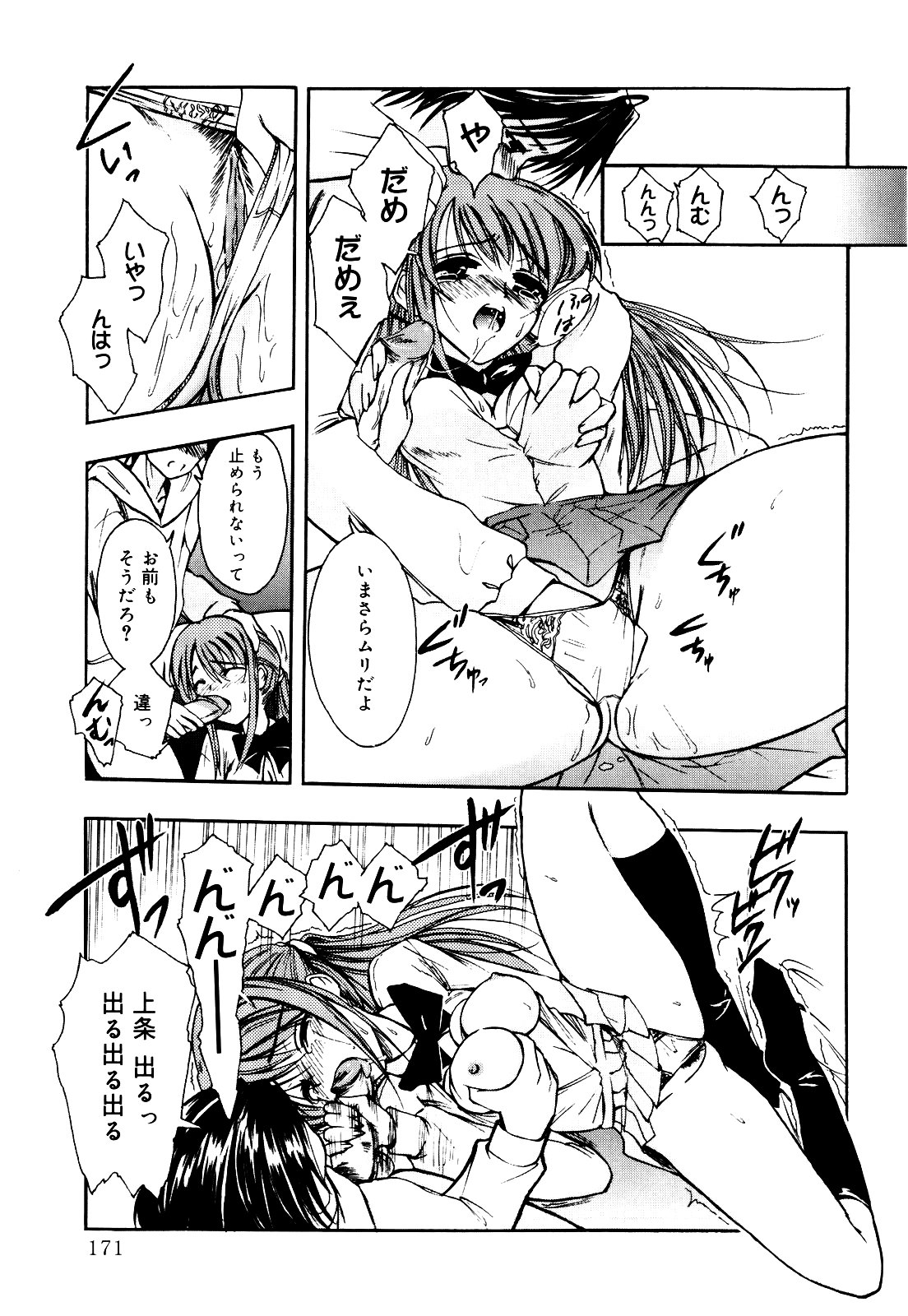 【エロ漫画】【エロ漫画】クラスメイトの男子にお礼で勉強を教える巨乳JK…部屋に入ってお礼のお返しにフェラをして生ハメ中出しセックスで絶頂アクメ堕ちしちゃう！【トリアージタグ：世界中がアイ・ラヴ・ユー】