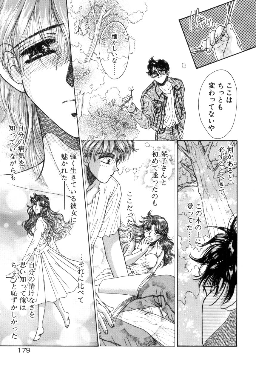 【エロ漫画】【エロ漫画】いちゃいちゃとセックスしちゃう巨乳のお姉さん…手マンやクンニでトロ顔になると生ハメ中出しセックスで絶頂アクメ堕ちしちゃう【ものぐさうるふ：EXIT】
