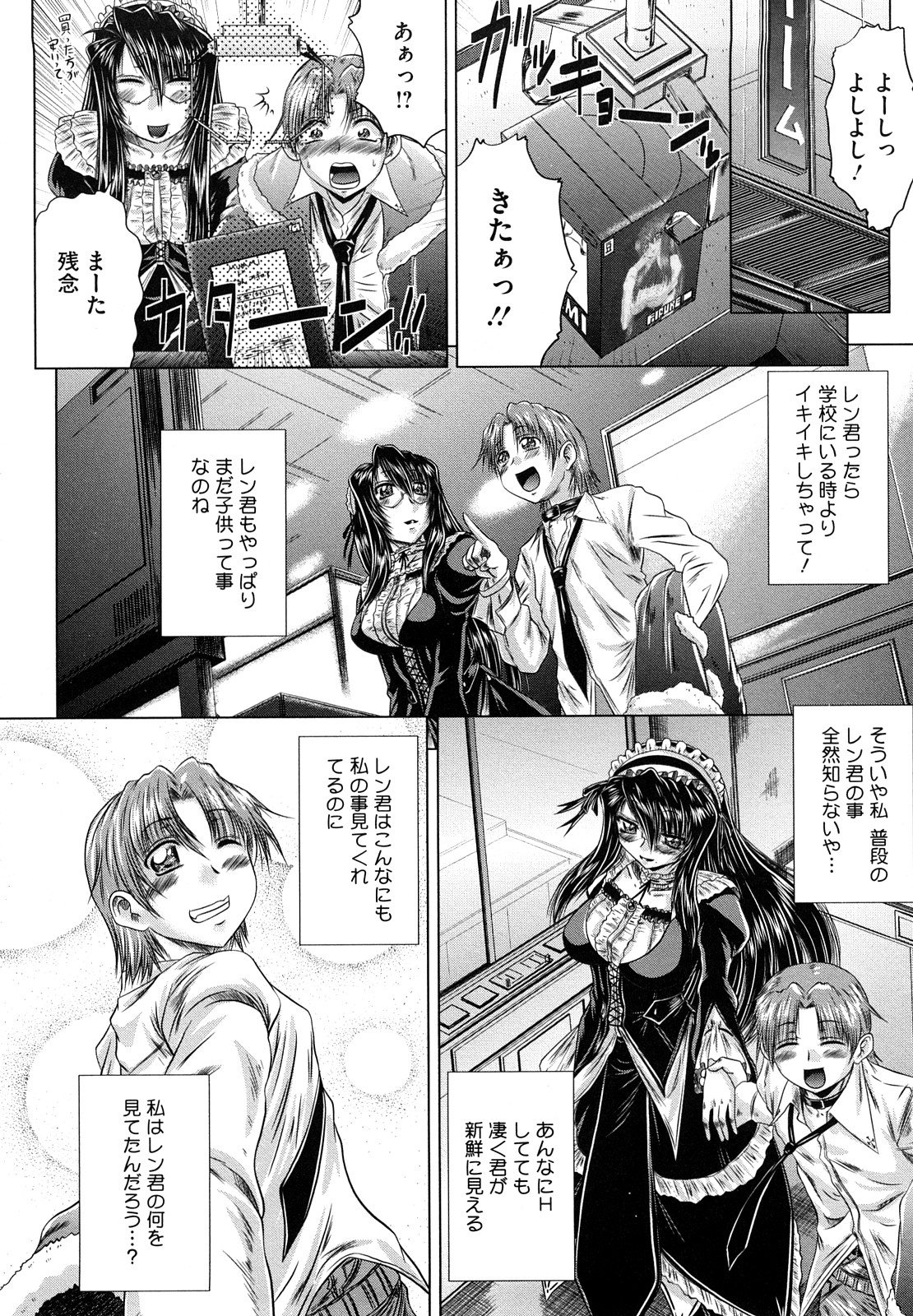 【エロ漫画】【エロ漫画】教え子とデートを楽しみコスプレ衣装のエロ下着で誘惑しちゃう巨乳先生…パイズリフェラをして生ハメ中出しいちゃラブセックスしちゃう【要青豆：変わりすぎ！キタノせんせ】