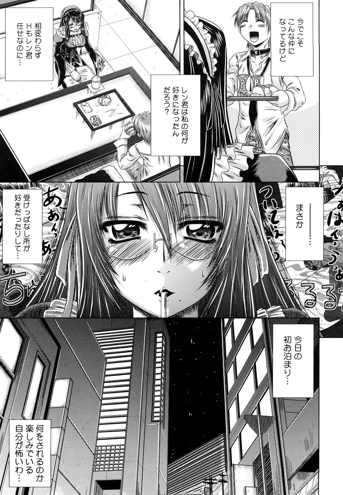 【エロ漫画】【エロ漫画】教え子とデートを楽しみコスプレ衣装のエロ下着で誘惑しちゃう巨乳先生…パイズリフェラをして生ハメ中出しいちゃラブセックスしちゃう【要青豆：変わりすぎ！キタノせんせ】