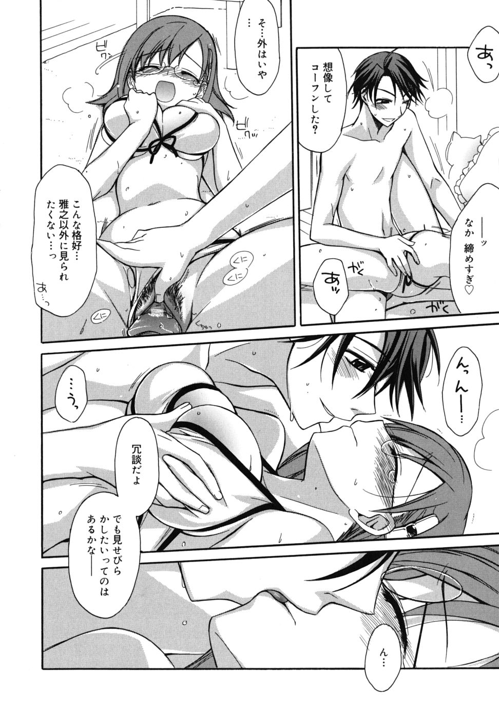 【エロ漫画】【エロ漫画】水着姿に興奮した彼に襲われちゃう巨乳のメガネお姉さん…手マンやフェラをして生ハメ中出しいちゃラブセックスしちゃう【鈴玉レンリ：そうだ海へ行こう！】
