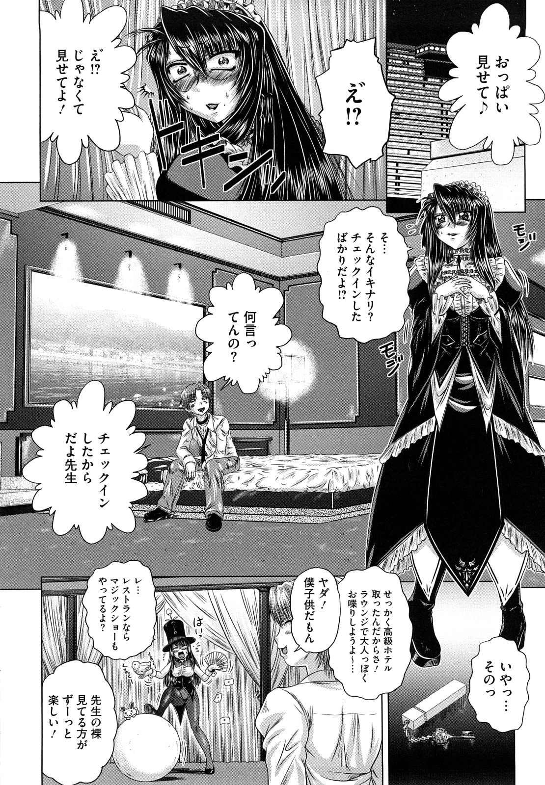 【エロ漫画】【エロ漫画】教え子とデートを楽しみコスプレ衣装のエロ下着で誘惑しちゃう巨乳先生…パイズリフェラをして生ハメ中出しいちゃラブセックスしちゃう【要青豆：変わりすぎ！キタノせんせ】