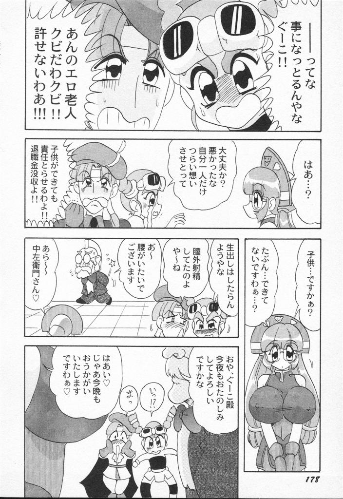 【エロ漫画】【エロ漫画】エロ博士にお仕置きされちゃう無垢な爆乳お姉さん…乳首責めやおっぱい揉みをされて生ハメ中出しレイプされちゃう【上藤政樹：悶コレ】