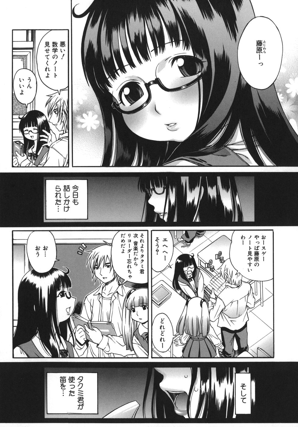 【エロ漫画】【エロ漫画】学校でオナニーしていた淫乱痴女女子校生…エッチな男子に２穴を陵辱されて、セックス中出しされちゃう【きのした順市：My Melody】