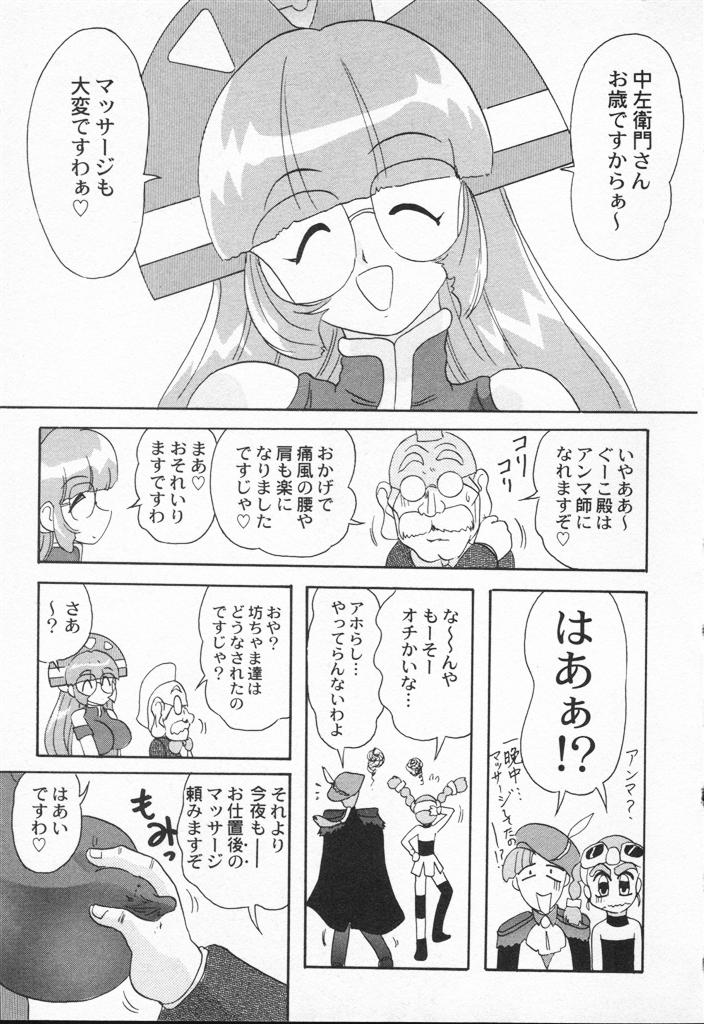 【エロ漫画】【エロ漫画】エロ博士にお仕置きされちゃう無垢な爆乳お姉さん…乳首責めやおっぱい揉みをされて生ハメ中出しレイプされちゃう【上藤政樹：悶コレ】