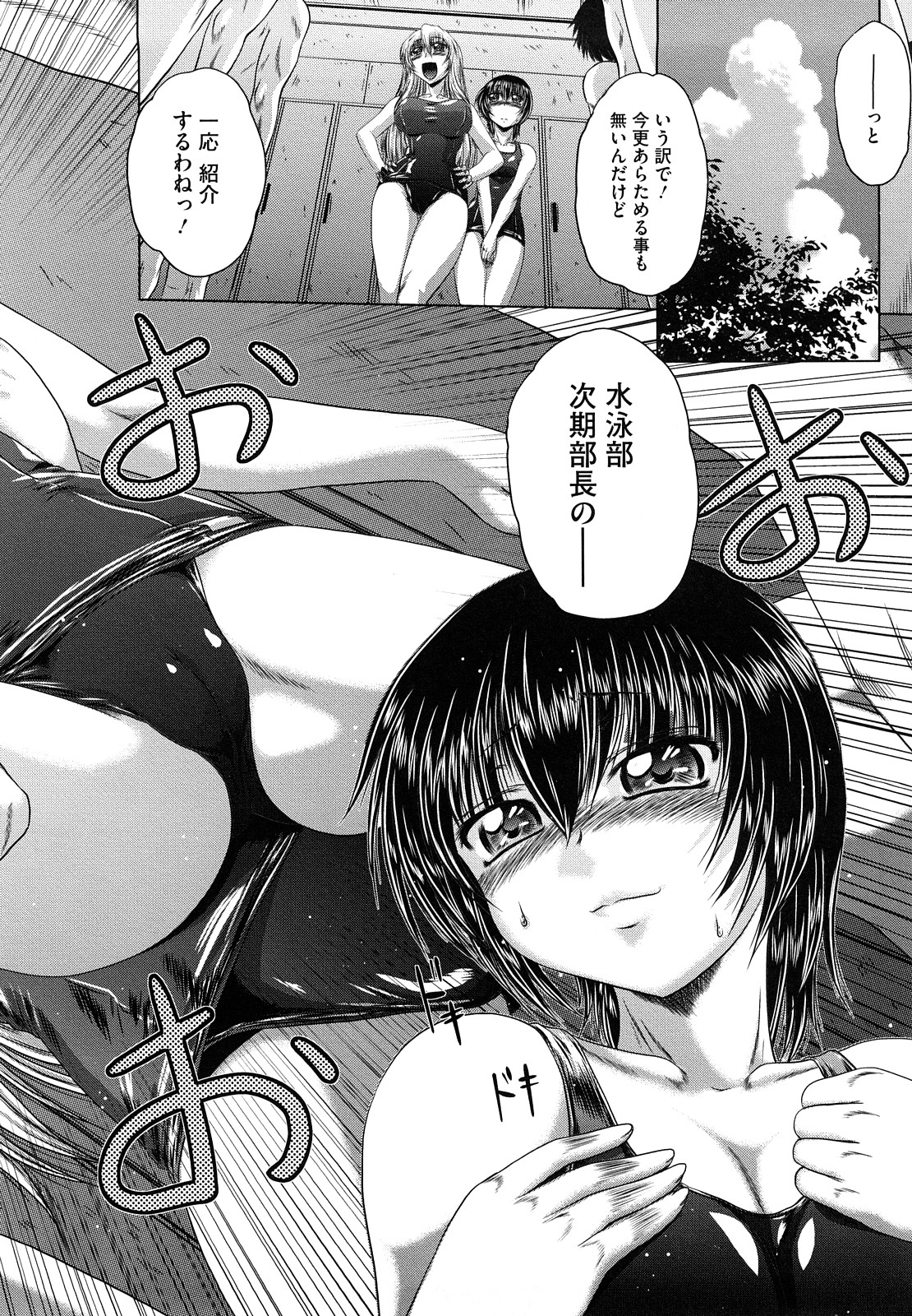 【エロ漫画】【エロ漫画】男子水泳部員らとセックスしまくるビッチ先輩に憧れるJKだが、覗きがバレ次期部長として調教されると、初お披露目で大量チンポらと全穴輪姦乱交生ハメ中出し【要青豆：先輩ナイスです！】