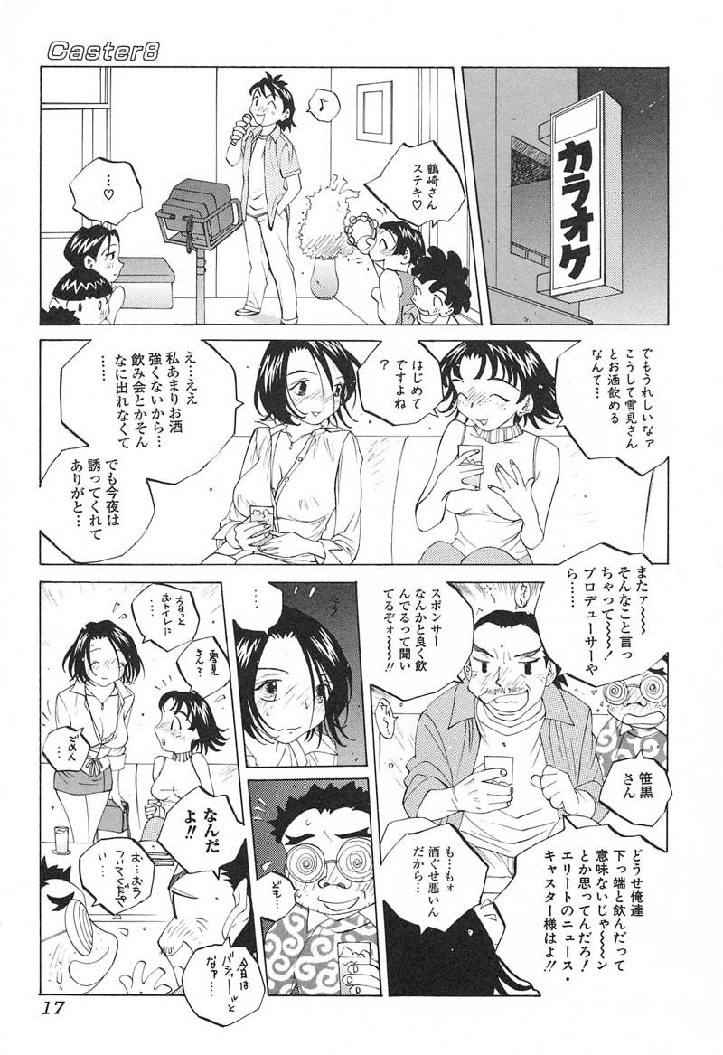 【エロ漫画】【エロ漫画】汗だくトロ顔でニュースを読み上げる巨乳女子アナ…トイレに駆け込み待っていた男に即尺してアナルパールを挿入したまま放尿しちゃう【友永楓人：TOILET】