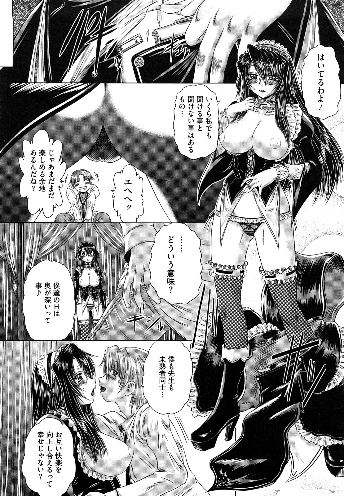【エロ漫画】【エロ漫画】教え子とデートを楽しみコスプレ衣装のエロ下着で誘惑しちゃう巨乳先生…パイズリフェラをして生ハメ中出しいちゃラブセックスしちゃう【要青豆：変わりすぎ！キタノせんせ】