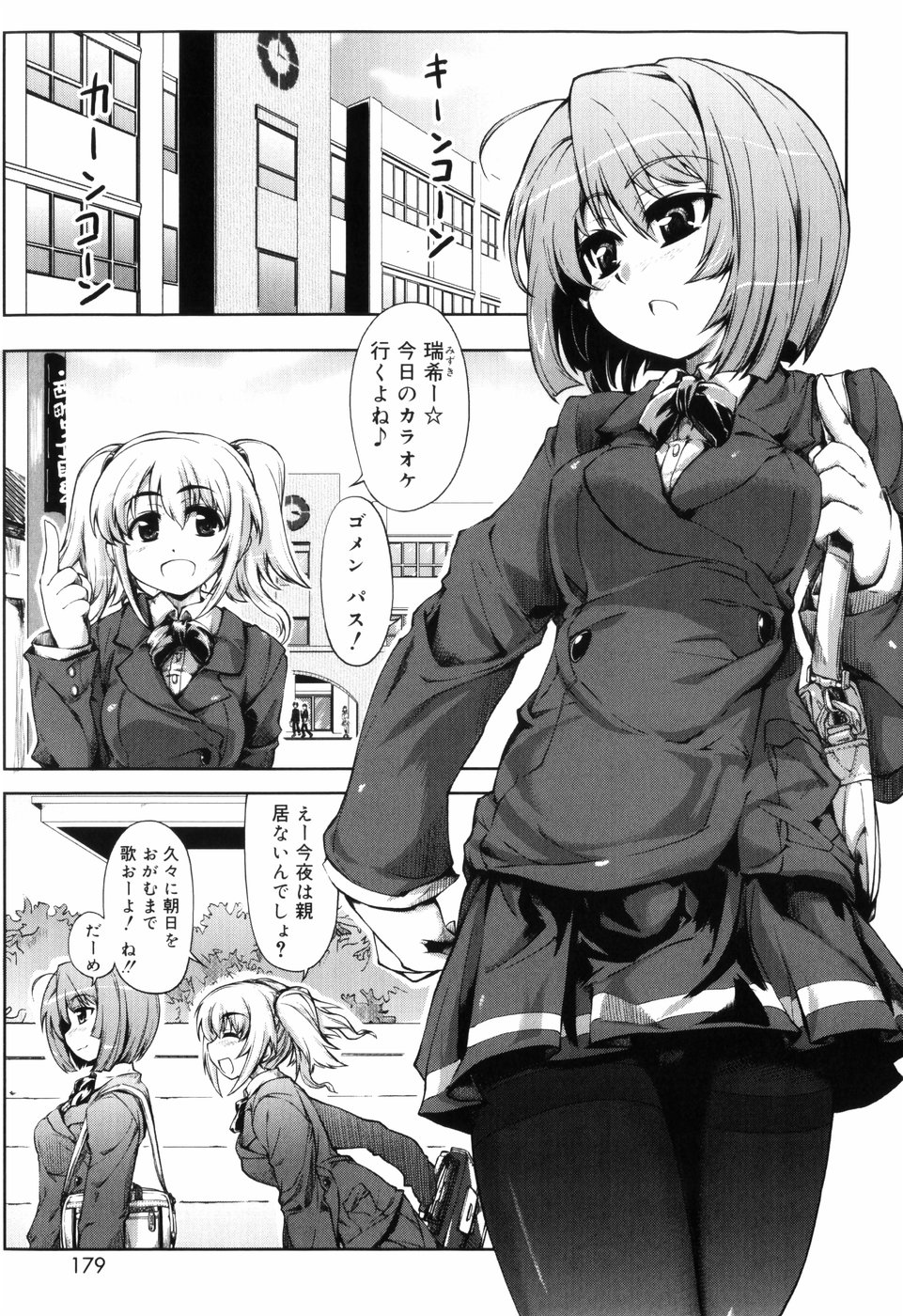 【エロ漫画】【エロ漫画】酒に酔って一人さみしくオナニーをしていると弟に見られていちゃラブセックスしちゃうお姉さん…おっぱい揉みをされてトロ顔で近親相姦セックスしちゃう【有馬侭：アップ！UP！Sister】