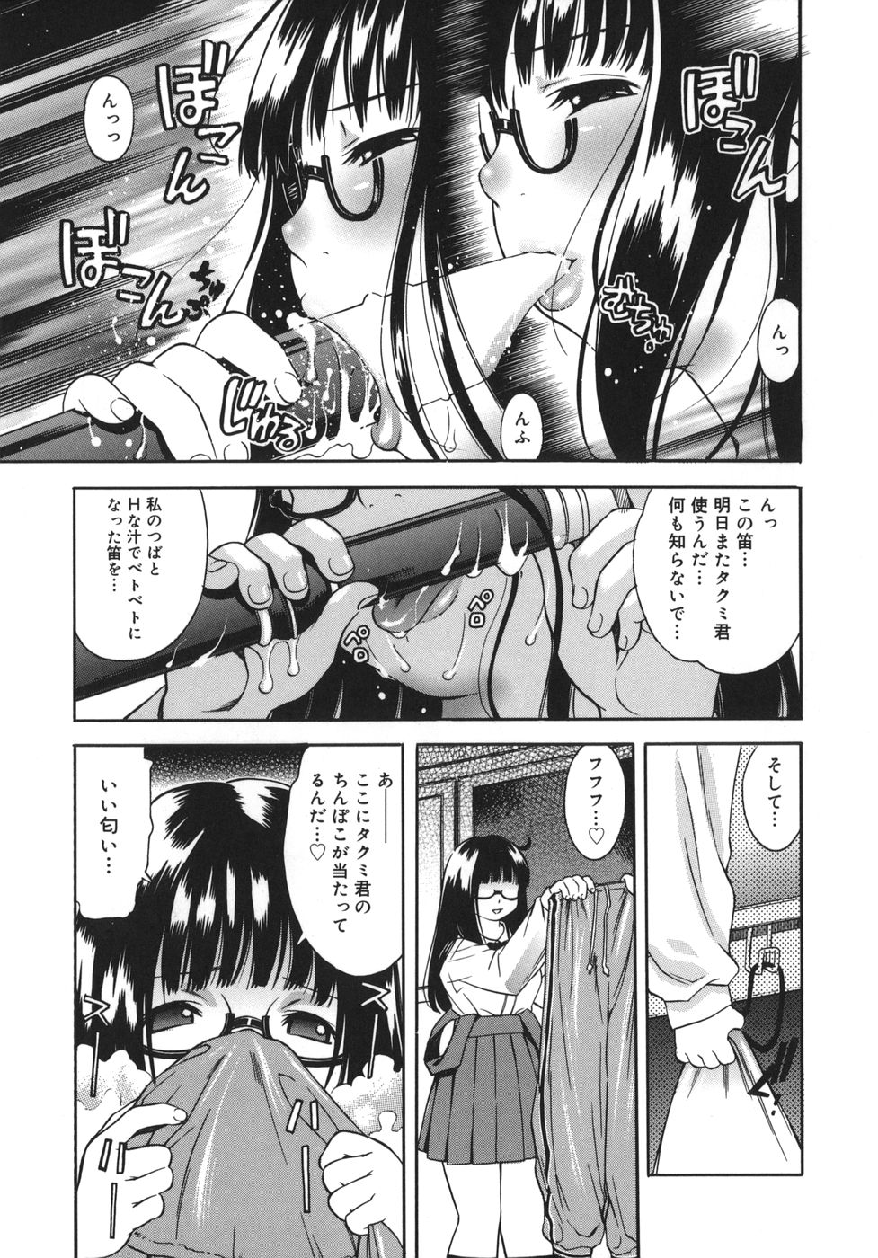 【エロ漫画】【エロ漫画】学校でオナニーしていた淫乱痴女女子校生…エッチな男子に２穴を陵辱されて、セックス中出しされちゃう【きのした順市：My Melody】