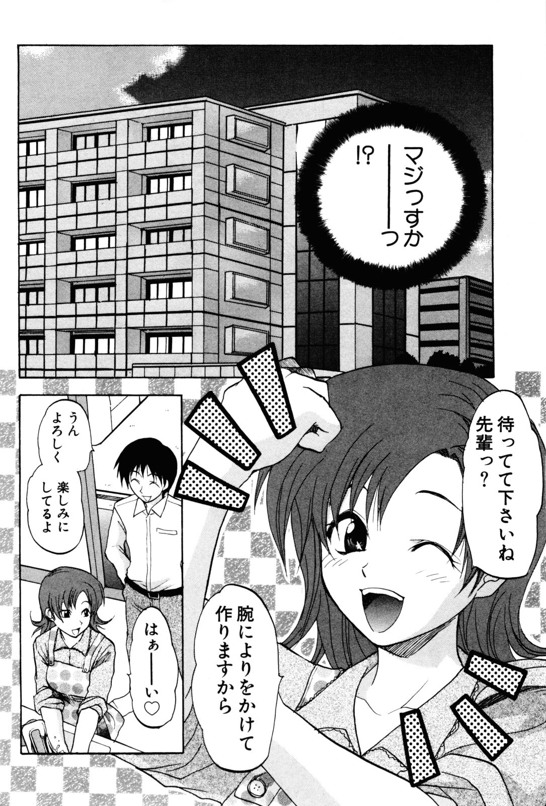 【エロ漫画】【エロ漫画】手作りお弁当が食べたいと会社で話すとそれを聞いていたＯＬが数日後に弁当を作ってきたと言う！しかし弁当を忘れてしまうと、彼女は家で夕飯を作ってくれることに！作ってもらうことにしたが、彼女の料理の腕前は上手いとは言えない出来だった。それでも食べると気を失ってしまうも、目を覚ますと彼女が自分のために努力してくれていたことを知りシックスナインをしたりセックスする【柚木N’：LOVE クッキング】