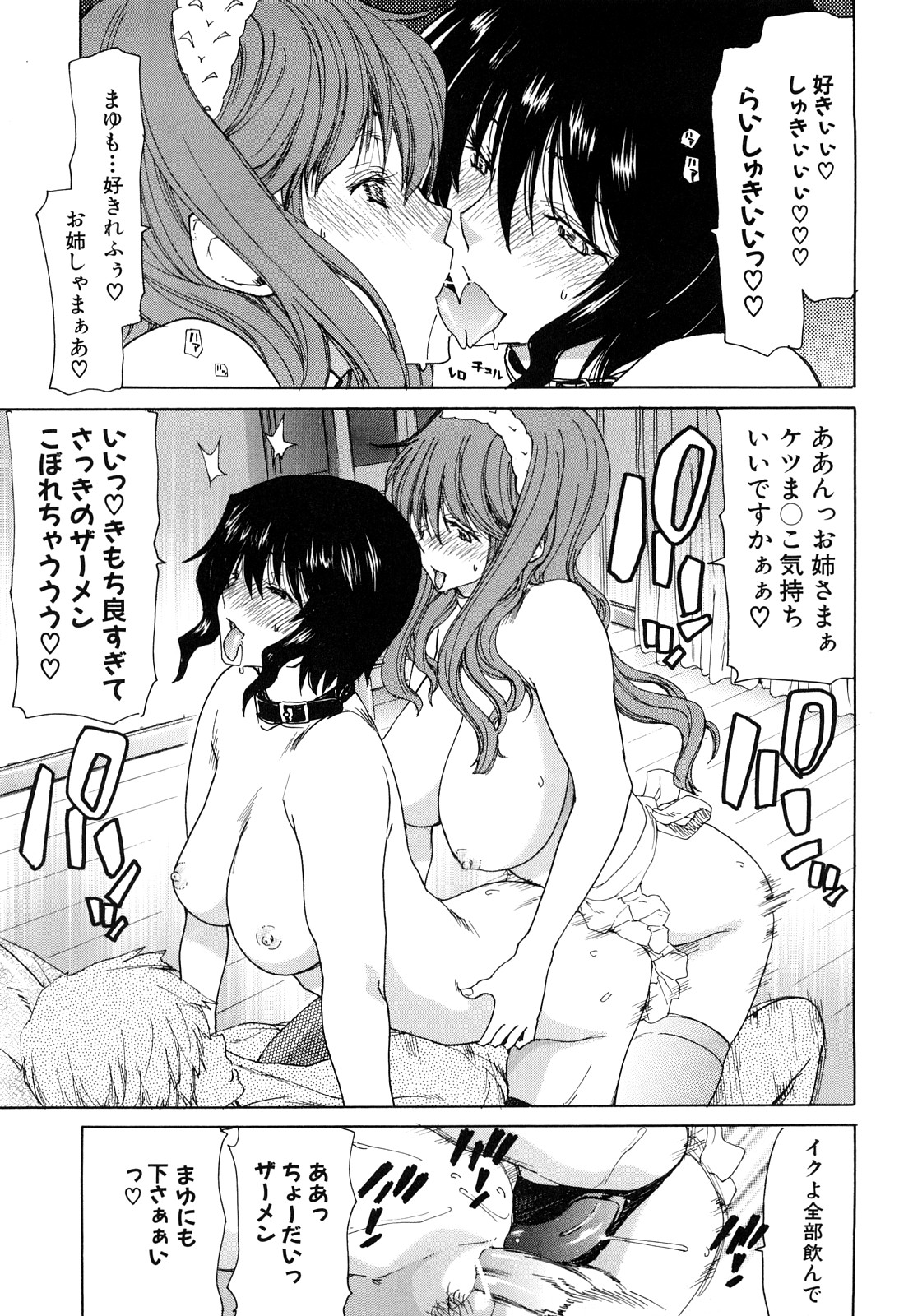 【エロ漫画】【エロ漫画】昔のユニフォームを着せられ調教されちゃう人妻…お姉様からSM調教レズプレイを受けてペットにされる【堀博昭：もう何も要らない】