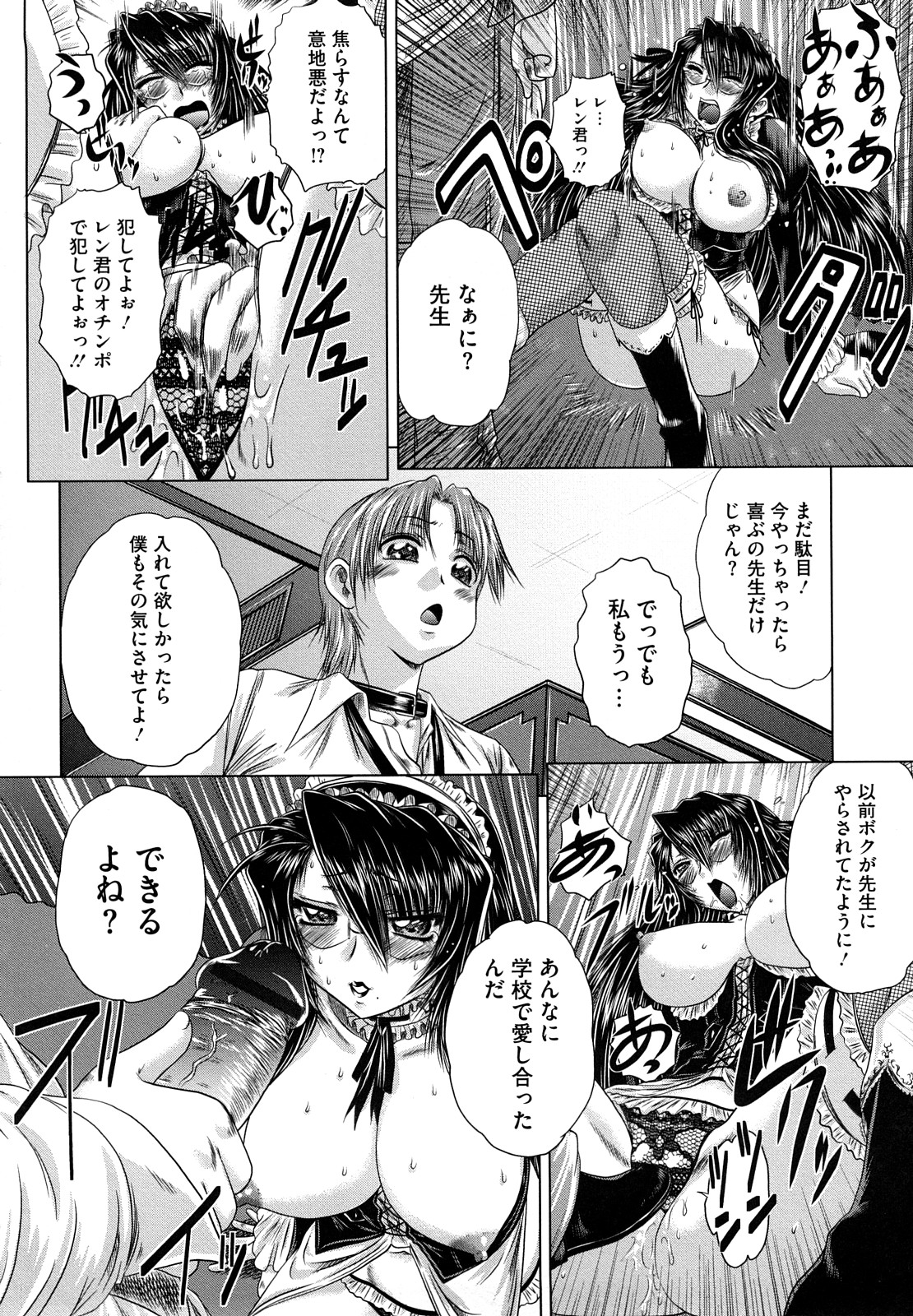 【エロ漫画】【エロ漫画】教え子とデートを楽しみコスプレ衣装のエロ下着で誘惑しちゃう巨乳先生…パイズリフェラをして生ハメ中出しいちゃラブセックスしちゃう【要青豆：変わりすぎ！キタノせんせ】