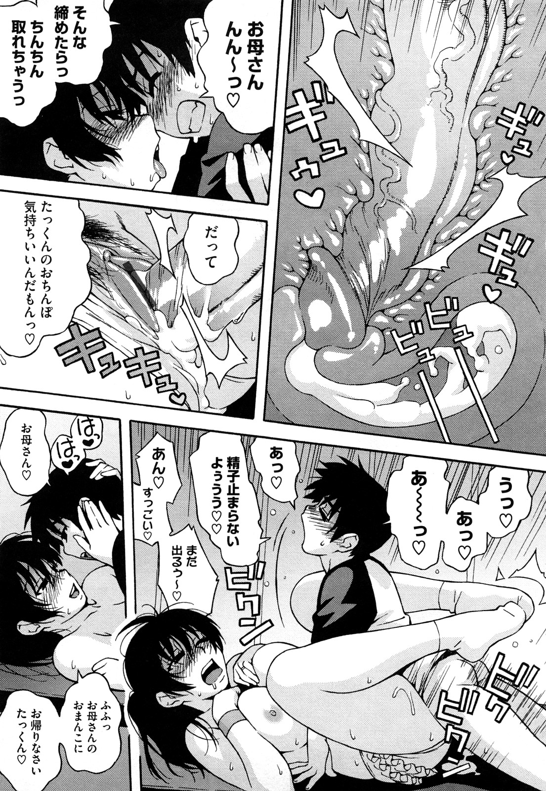 【エロ漫画】【エロ漫画】テニススクールに息子を連れてきた美人ママ…更衣室で着替えの途中でバックや騎乗位で近親相姦セックスで連続アクメ！【甚六：あんスコママ】