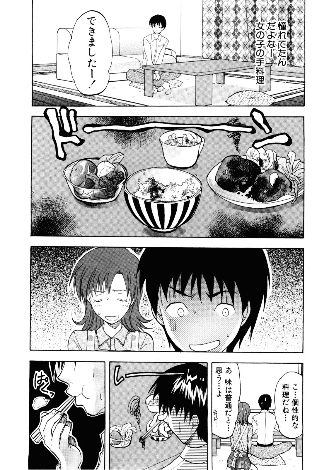 【エロ漫画】【エロ漫画】手作りお弁当が食べたいと会社で話すとそれを聞いていたＯＬが数日後に弁当を作ってきたと言う！しかし弁当を忘れてしまうと、彼女は家で夕飯を作ってくれることに！作ってもらうことにしたが、彼女の料理の腕前は上手いとは言えない出来だった。それでも食べると気を失ってしまうも、目を覚ますと彼女が自分のために努力してくれていたことを知りシックスナインをしたりセックスする【柚木N’：LOVE クッキング】