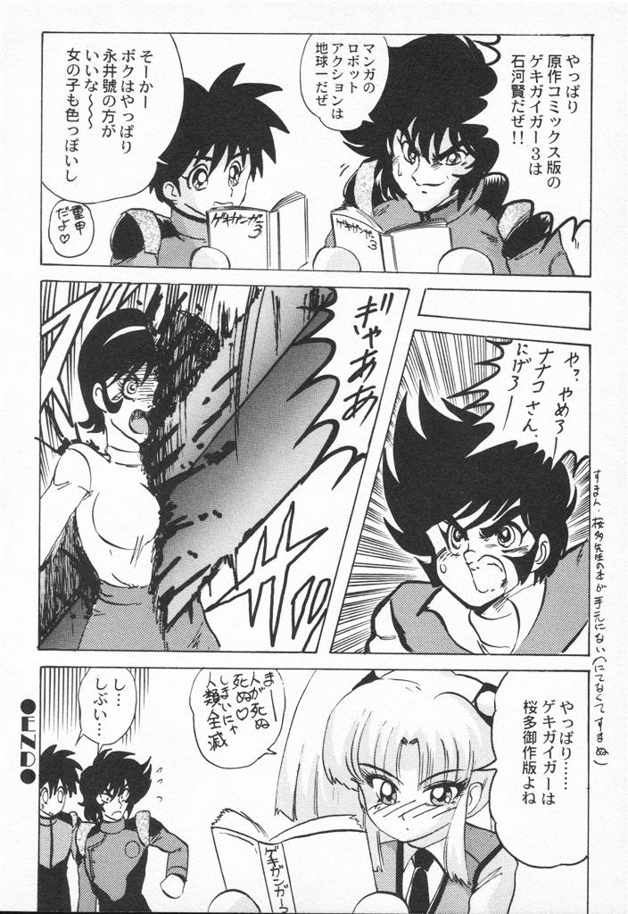 【エロ漫画】【エロ漫画】寝込みを襲われちゃう巨乳のお姉さん…おっぱい揉みをされて服を脱がされクンニで感じちゃうとそのまま生ハメ中出しいちゃラブセックスしちゃう【上藤政樹：ナシデコ セレクト】