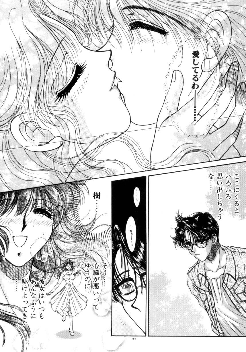 【エロ漫画】【エロ漫画】いちゃいちゃとセックスしちゃう巨乳のお姉さん…手マンやクンニでトロ顔になると生ハメ中出しセックスで絶頂アクメ堕ちしちゃう【ものぐさうるふ：EXIT】