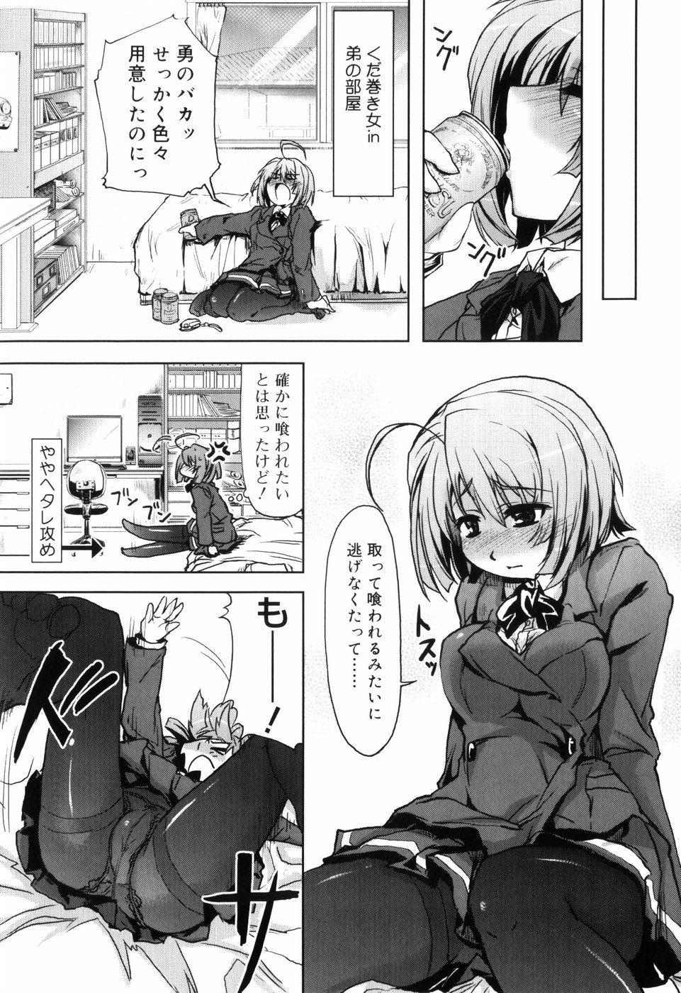 【エロ漫画】【エロ漫画】酒に酔って一人さみしくオナニーをしていると弟に見られていちゃラブセックスしちゃうお姉さん…おっぱい揉みをされてトロ顔で近親相姦セックスしちゃう【有馬侭：アップ！UP！Sister】