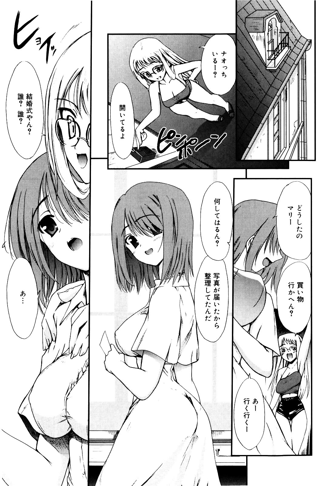 【エロ漫画】【エロ漫画】大好きなお兄ちゃんの結婚が決まり嫉妬でオナニーする妹…それを見られて近親相姦セックス！妹は留学が決まっていたのでそれが兄と最後のセックス【トリアージタグ：世界中がアイ・ラヴ・ユー】