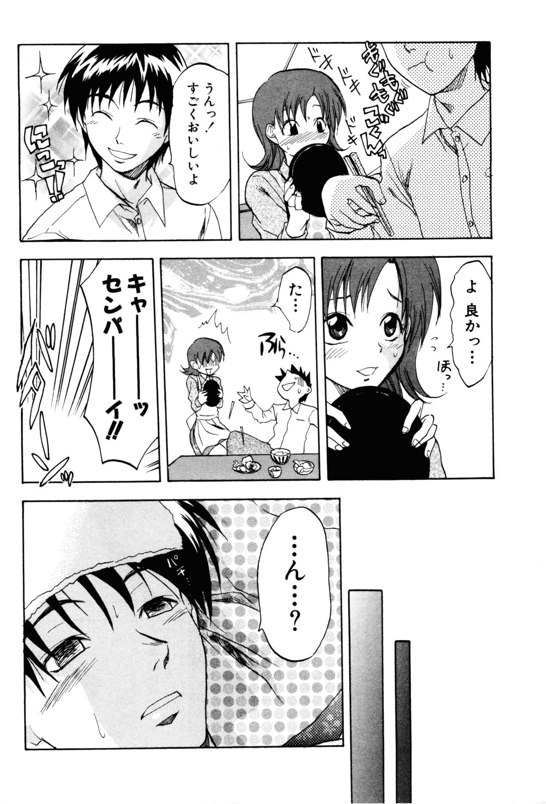 【エロ漫画】【エロ漫画】手作りお弁当が食べたいと会社で話すとそれを聞いていたＯＬが数日後に弁当を作ってきたと言う！しかし弁当を忘れてしまうと、彼女は家で夕飯を作ってくれることに！作ってもらうことにしたが、彼女の料理の腕前は上手いとは言えない出来だった。それでも食べると気を失ってしまうも、目を覚ますと彼女が自分のために努力してくれていたことを知りシックスナインをしたりセックスする【柚木N’：LOVE クッキング】
