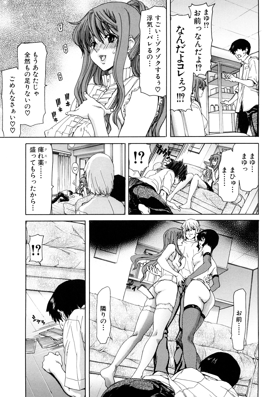 【エロ漫画】【エロ漫画】弟の虜になってしまいご奉仕しちゃうお姉さんたち…フェラや騎乗位でいちゃラブ生ハメ中出し３Pセックスしちゃう【堀博昭：もう何も要らない】