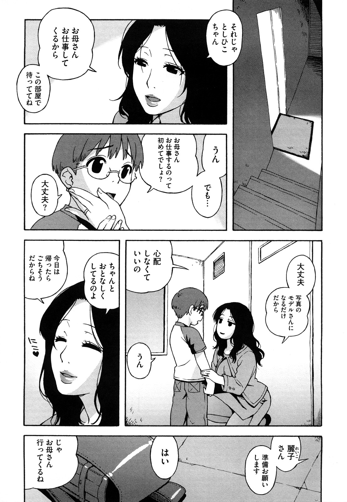 【エロ漫画】【エロ漫画】子持ちの巨乳なママさんがモデルの撮影会だと思っていったらバニーガールの格好して鬼畜輪姦レイプされちゃう…即ハメでマンコといアナル2穴同時ファックされて雌豚化【甚六：バニーママ】